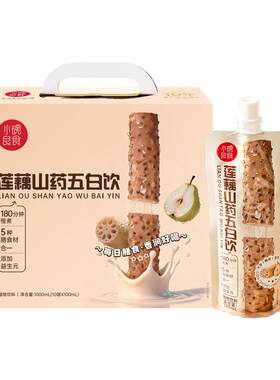 莲藕山药五白饮免冲泡养生茶饮