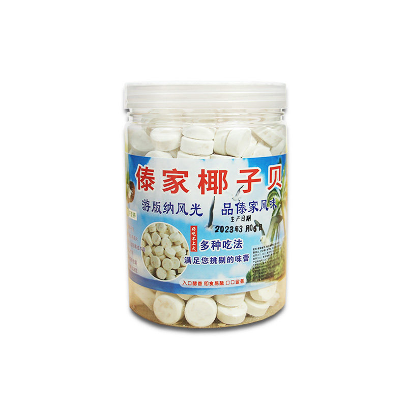 西双版纳傣家椰子贝版纳风味香甜