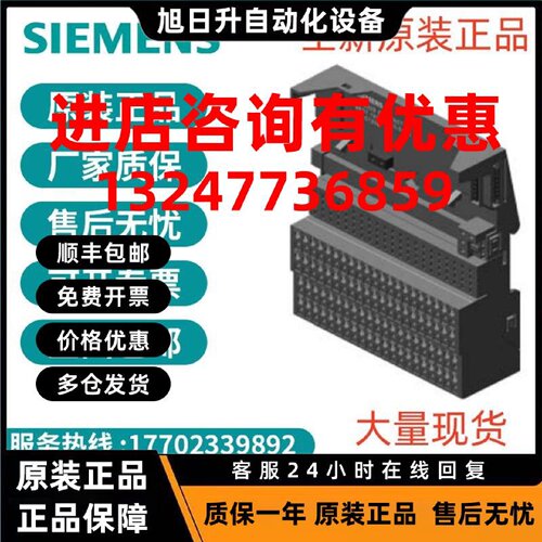 议价6ES7193-4DL10-0AA0西门子终端模块 TM-C120S  现货议价 直拍