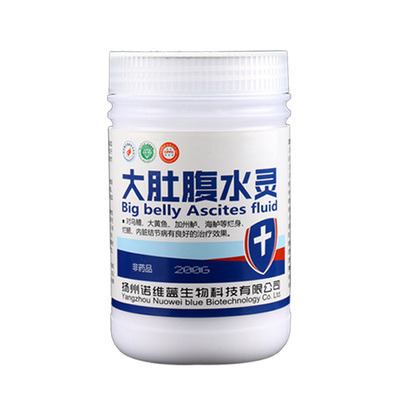 鱼药大肚腹水灵诺卡氏菌身烂