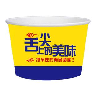一次性纸碗商用大号打包盒一次性碗餐盒泡面纸碗家用野餐整箱批发