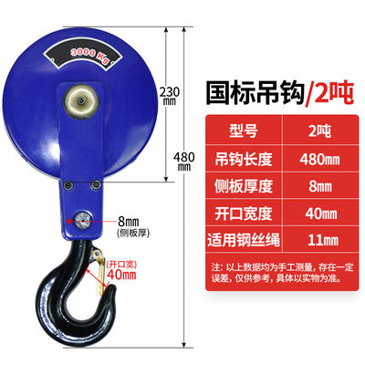 销电动葫芦吊钩导绳器吊机吊勾下钩卷扬机起重滑轮行车配件235库