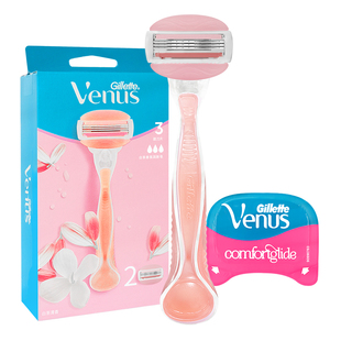 Venus/维纳斯剃毛器女士脱毛刀神器刮毛刀私密腋下除毛刀片