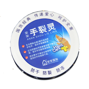 安安金纯皴裂膏正品爆拆灵护手霜男女冬季滋润护足开裂防干裂护手