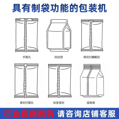 充氮膨化食品包装机全自动背封袋薯片称重包装设备真空立式包装机