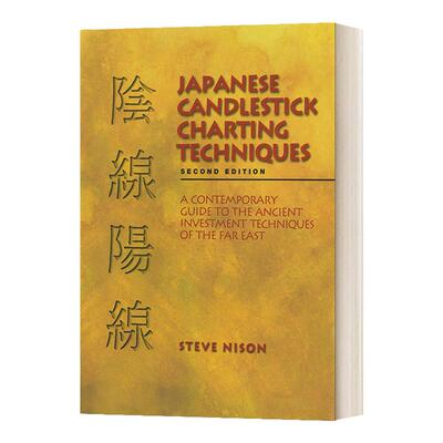 日本蜡烛图技术 第2版 英文原版 Japanese Candlestick Charting Techniques Second Edition 精装 英文版 进口英语原版书籍