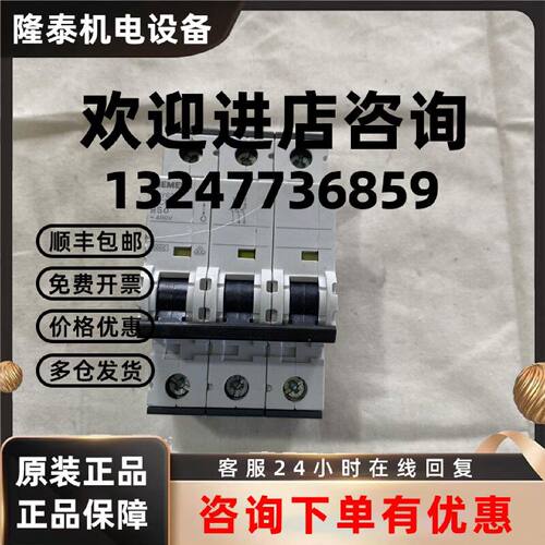 议价西门子微型断路器5SY6350-6  5SY63 MCB B50小型断路器