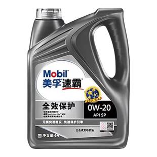 Mobil美孚速霸2000SP级全效保护 0W20国六B全合成汽车发动机油4L