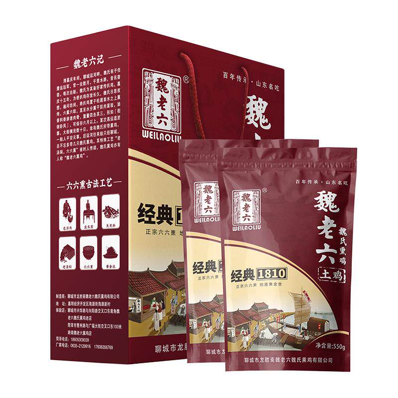 熟食魏氏熏鸡山东特产