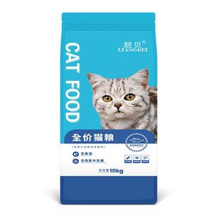 靓贝猫粮金枪鱼味猫粮成猫主粮10kg流浪猫田园猫猫咪20斤装救助粮