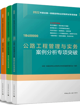 一级建造师重点难点专项突破2026