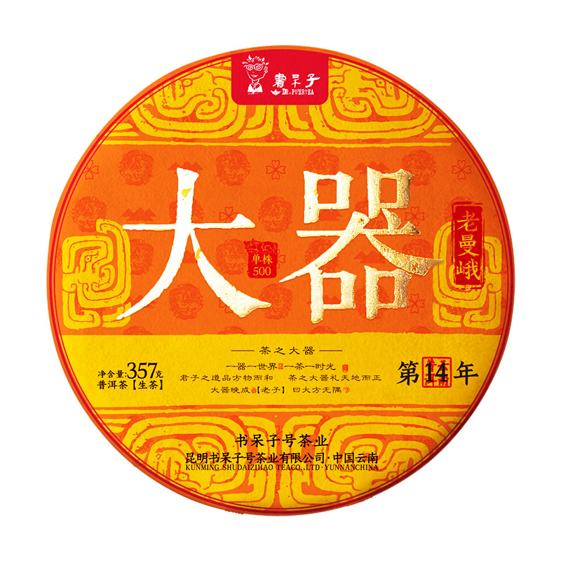 【春茶现货】2026年【大器老曼峨】云南班章古树头春普洱茶单株