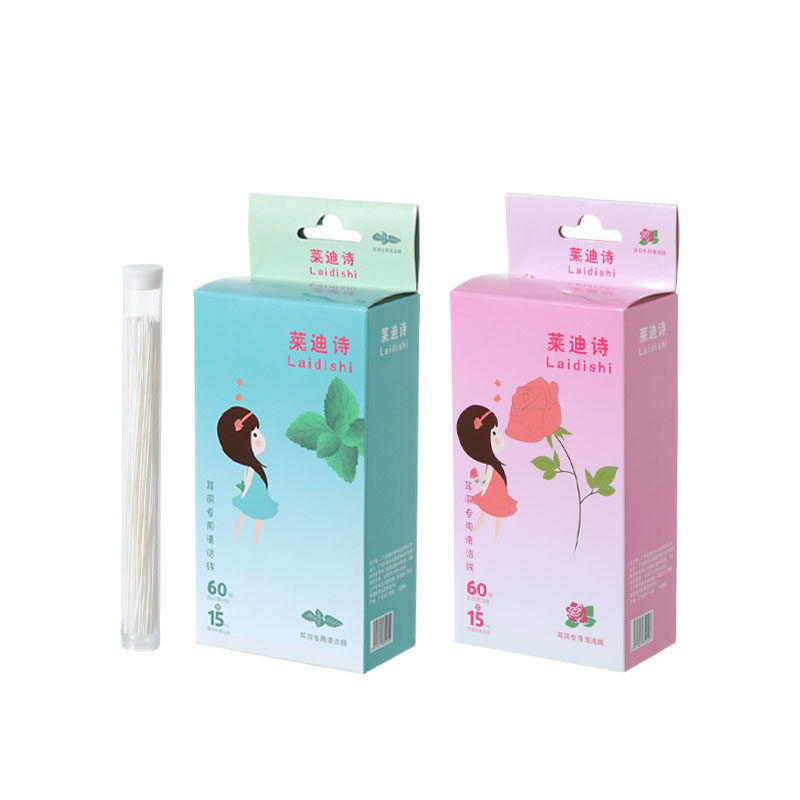 耳洞清洁线专用超细防堵