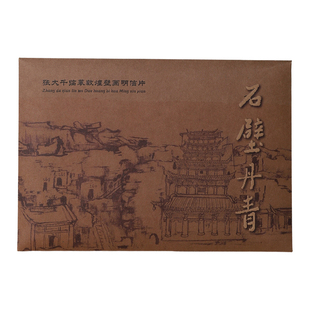 敦煌研究院石壁丹青·张大千临摹敦煌壁画明信片套装文创卡片礼物
