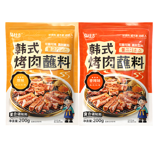韩式烤肉蘸料韩国烤肉专用腌制家用调味料蘸酱商用烧烤料烤肉蘸料