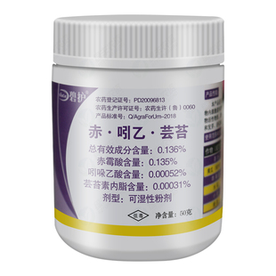 德国进口碧护赤霉酸素吲哚乙酸芸苔素内脂农药植物生长调节剂50g