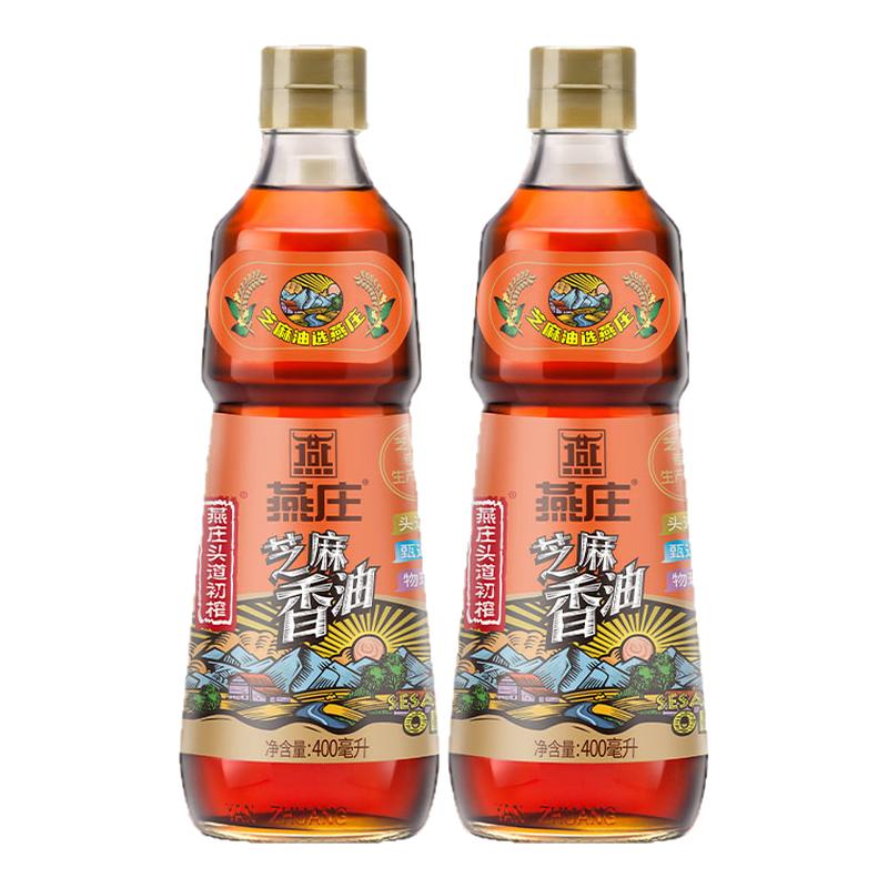【直播间推荐】燕庄头道初榨芝麻香油