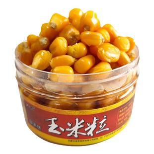 玉米粒鱼饵甜薯香酒味水库黑坑野钓鲤鱼草鱼青鱼大物专用窝料钓饵