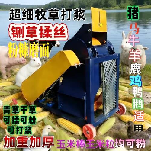 超细碎打浆机牧草打浆机干湿两用玉米秸秆粉碎铡草揉丝多功能