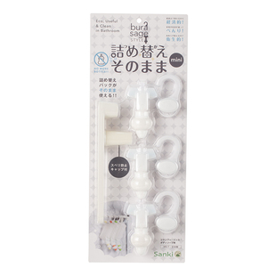 Sanki三辉日本制进口替换装神器补充装沐浴露洗发水倒挂钩悬挂式