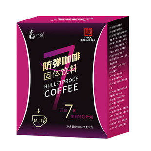 【寸泉】防弹咖啡代餐饱腹生酮优选醇香速溶咖啡固体饮料正品