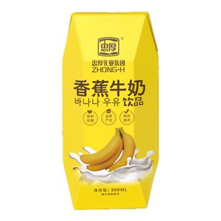 200ml*12盒【日期】忠厚香蕉牛奶新鲜香蕉现磨现做学生早餐奶