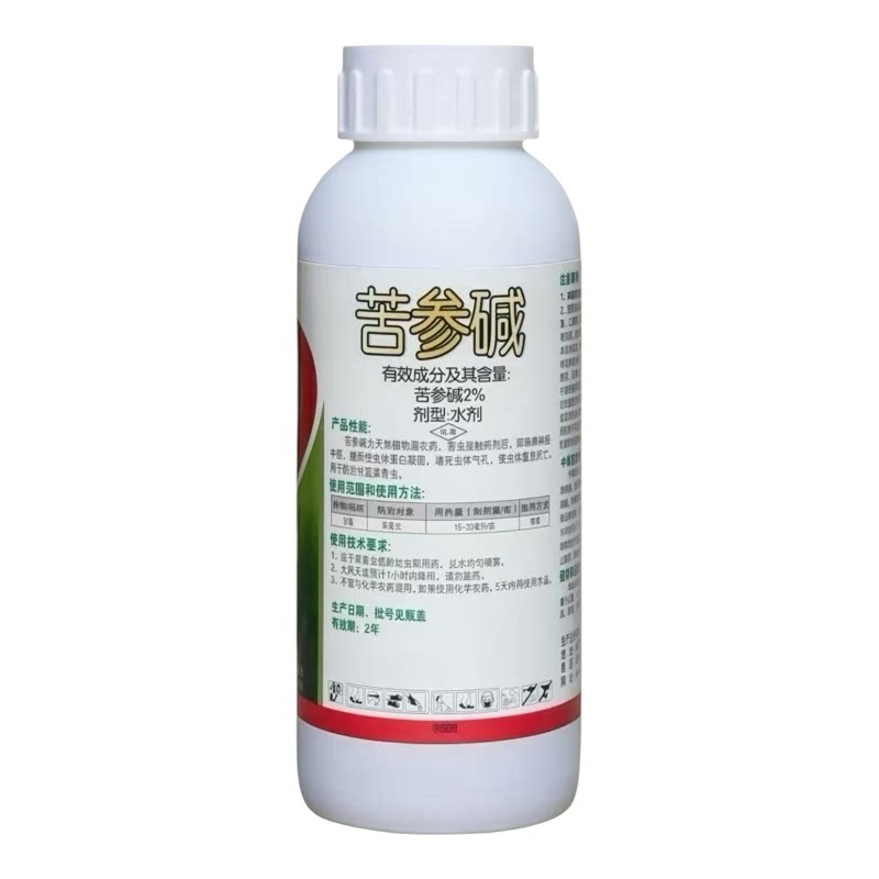 2%苦参碱杀虫剂生物农药蚜虫蓟马红蜘蛛梨木虱菜青虫果树花卉植物