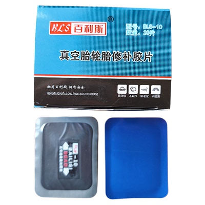 百利斯货车客车真空胎子午线胶片