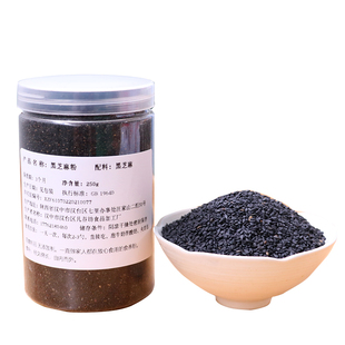 纯熟黑芝麻粉 黑豆粉 黑米粉核桃粉桑葚粉现磨五谷杂粮粉冲泡即食