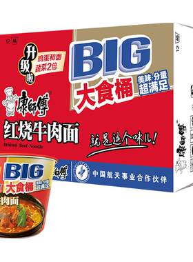 康师傅红烧大食桶方便面12桶整箱