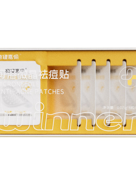 稳健痘痘贴水胶体敷料防水痘印