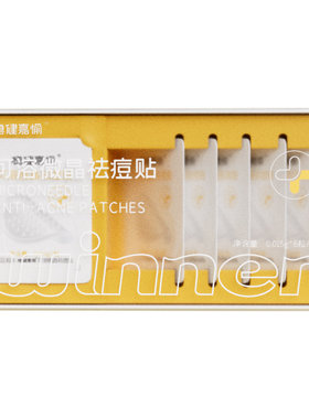 稳健痘痘贴水胶体敷料防水痘印