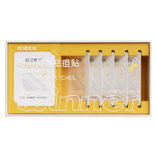 稳健微晶痘痘贴水胶体敷料痘印吸脓超薄隐形上妆遮瑕祛痘痘贴防水