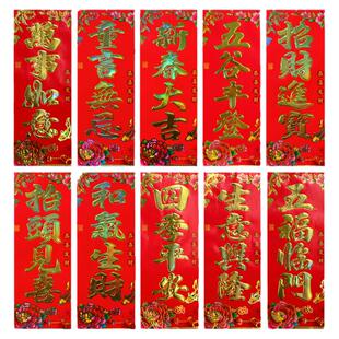 新年珲春春晖金字竖条门贴小对联四字春联烫金贴门幅贴纸喜庆装饰