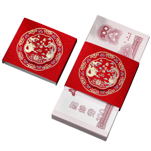 2025新款结婚万元钱套创意个性礼金彩礼封条喜字订婚红包袋捆钱带