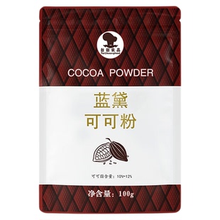 台创蓝黛防潮可可粉提拉米苏脏脏包蛋糕原材料雪花酥烘焙专用冲饮