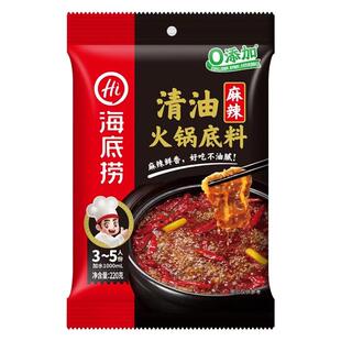 海底捞牛油火锅底料家用浓香番茄火锅底料一人菌汤调料清油麻辣烫