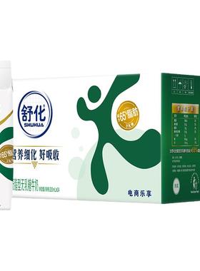 官方直营】伊利舒化无乳糖低脂牛奶220ml*24年货礼盒整箱装