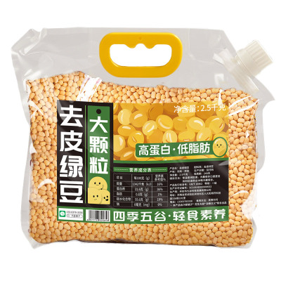 【商用批发】东北大粒脱皮绿豆
