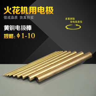 取断丝锥铝合金机黄铜电极棒钻头螺栓电火花机适用圆棒φ1-10