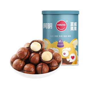 阿明夏威夷果218g罐装新货坚果炒货零食休闲罐装夏威夷果坚果零食