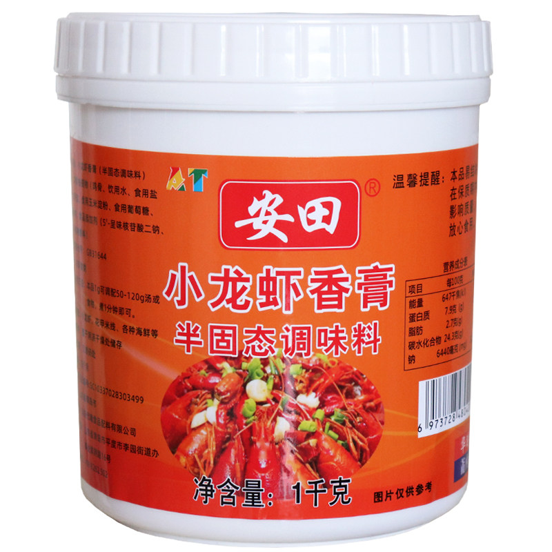 安田小龙虾增香膏香辣麻辣田螺调料香料小龙虾专用增香膏调味料