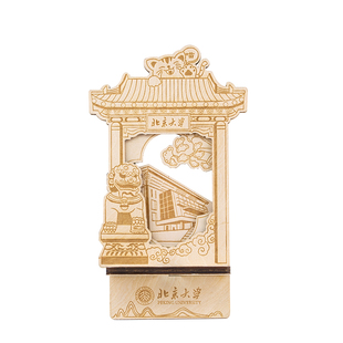 校园文创产品设计定制北京大学纪念品木质手机支架高校毕业小礼品