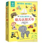 宝宝早教书幼儿启蒙认知绘本 0到3岁婴儿童第一本撕不烂触摸洞洞书籍2-4岁图画书大英百科普全书中英双语纸板青葫芦学说话有发声