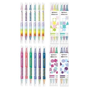 晨光魔法手账笔消色笔荧光笔可叠色双头记号笔手账绘画标记划重点高颜值彩色笔大容量学生用做笔记手抄报速干