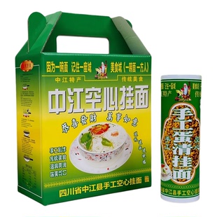 中江手工空心面谭家井蛋清鸡蛋挂面特细面温润易消化250g*8把礼盒