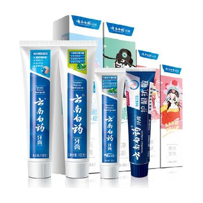 云南白药护龈抗敏牙膏礼盒装