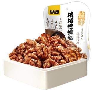 甘源-蜂蜜味琥珀核桃仁坚果去壳补充熟制坚果零食独立小包
