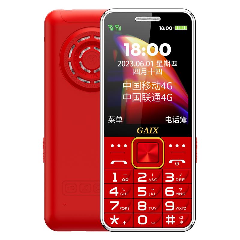 【官方旗舰】全新正品4G全网通老人手机超长待机直板按键大屏大字大声音老年手机电信版学生专用非智能备用机