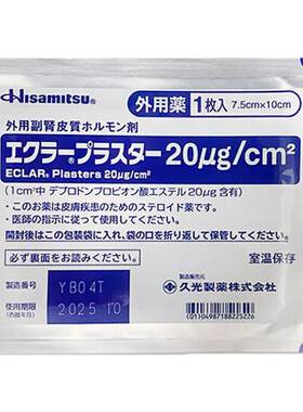 日本进口久光制药祛疤贴剖腹产疤痕手术疤痕增生烫伤疤痕贴小川